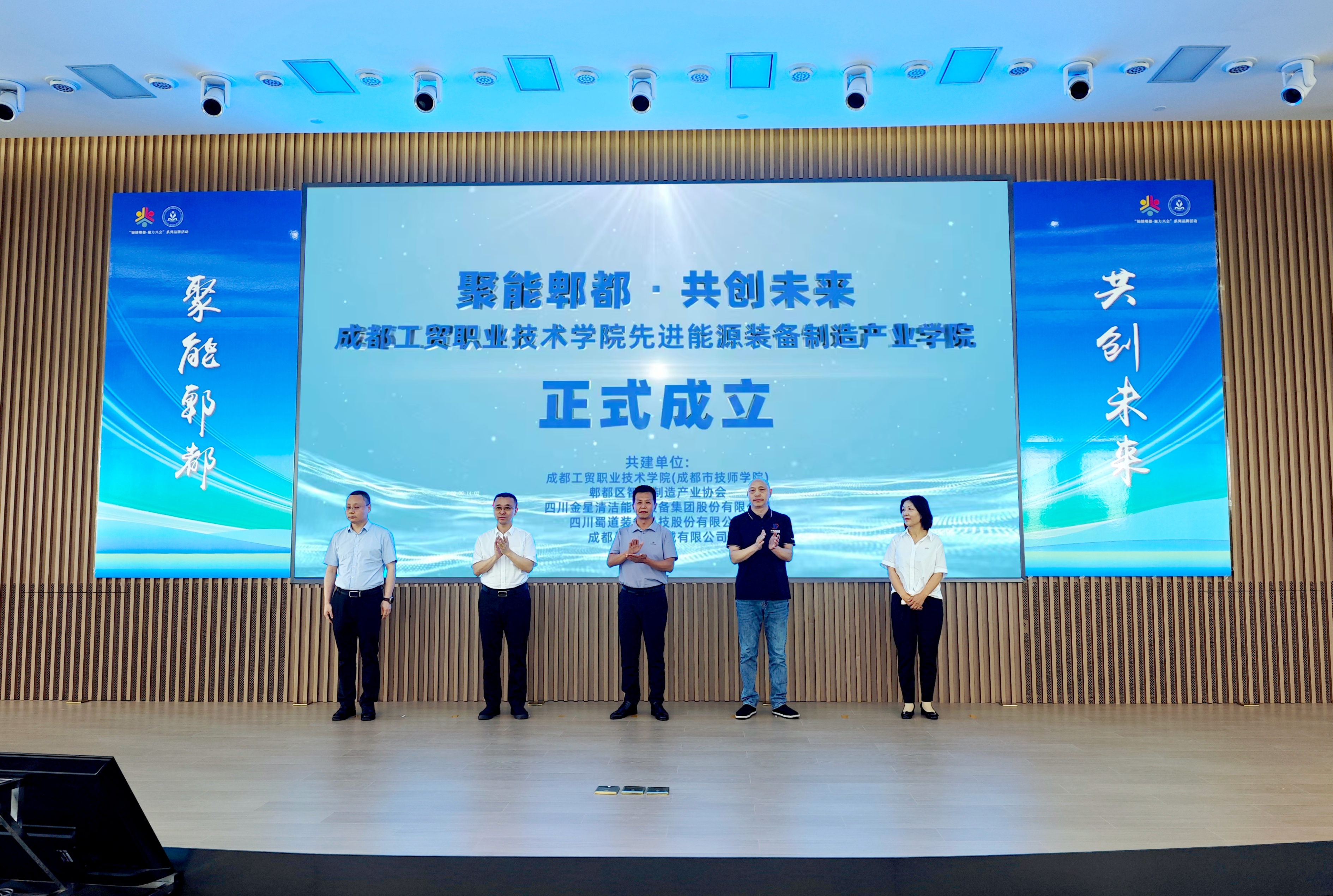 5.20best365官唯一网先进能源装备制造产业学院正式成立.jpg